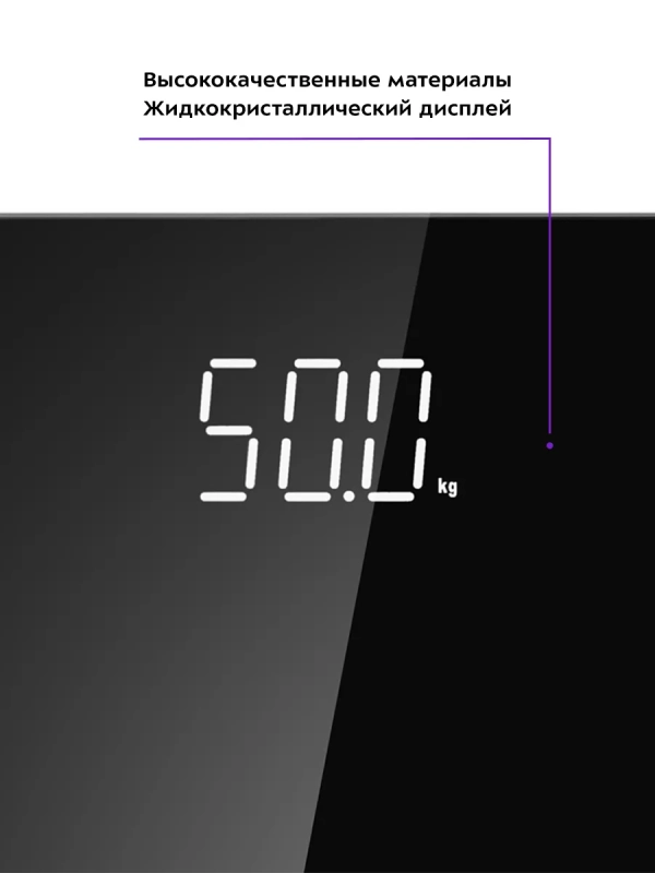 Весы напольные электронные КТ-820 Весы напольные электронные КТ-820