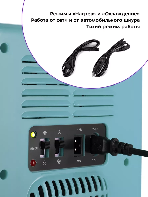 Холодильник для косметики КТ-3159 мини-холодильник 4 л