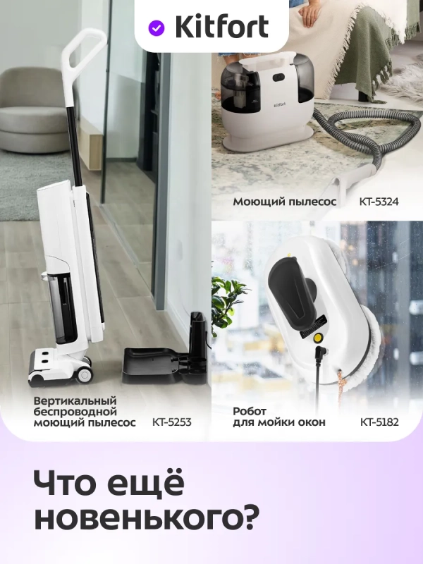 Паровая швабра "2 в 1" с насадками КТ-3938 - 1500 Вт