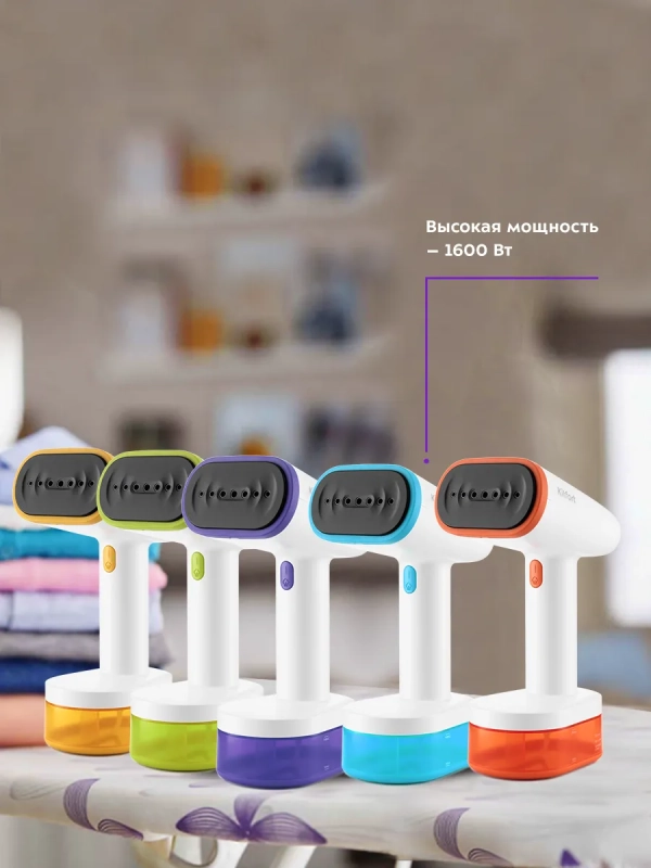 Отпариватель ручной для одежды КТ-985 - 1600 Вт