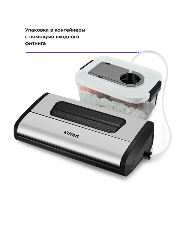 Вакууматор КТ-1519 вакуумный упаковщик для продуктов 165 Вт Вакууматор КТ-1519 вакуумный упаковщик для продуктов 165 Вт