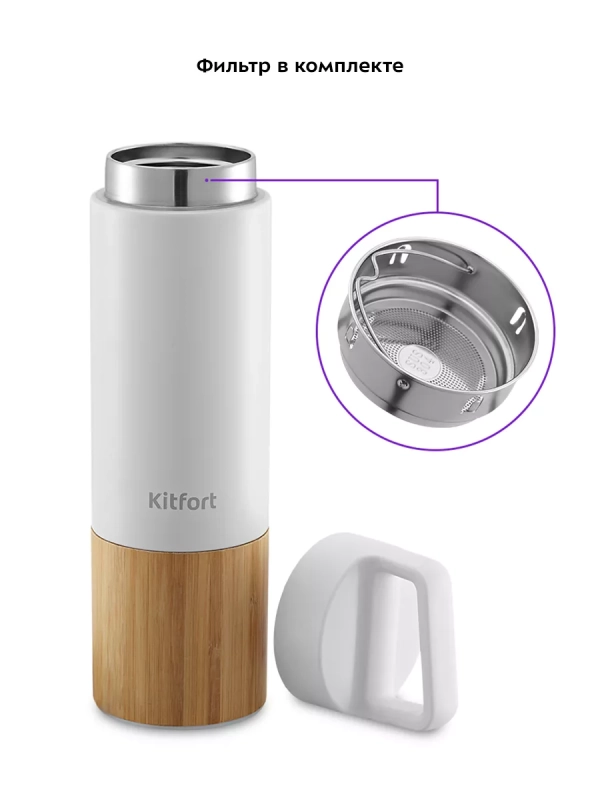 Термос для чая и кофе КТ-1239 Термос для чая и кофе КТ-1239