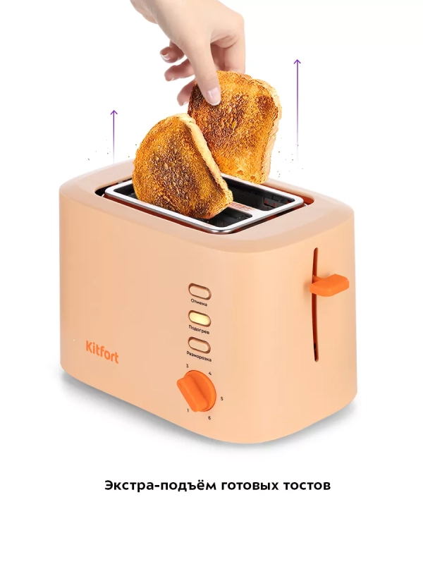 Тостер для хлеба с поддоном КТ-6214 - 980 Вт