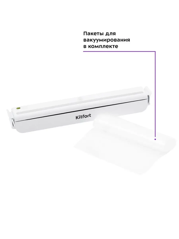 Вакууматор для продуктов КТ-1505 - 85 Вт Вакууматор для продуктов КТ-1505 - 85 Вт