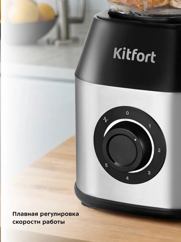 Блендер стационарный КТ-3516 - 1250 Вт