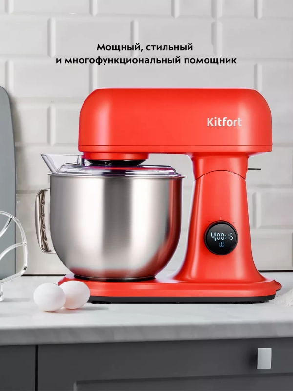 Цельнометаллический планетарный миксер КТ-3473 - 1500 Вт