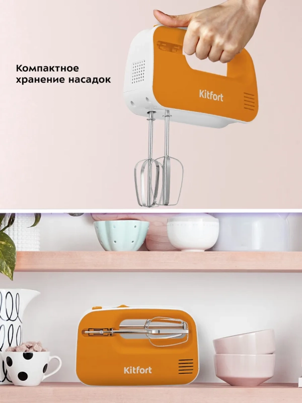 Миксер ручной электрический КТ-3417 - 200 Вт Миксер ручной электрический КТ-3417 - 200 Вт