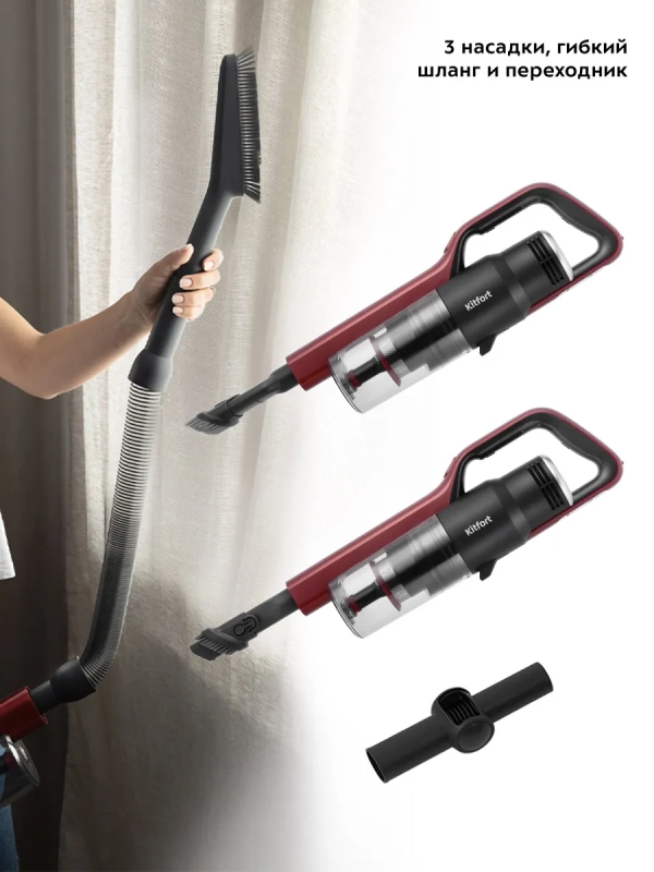 Беспроводной пылесос для дома КТ-561 - 500 Вт