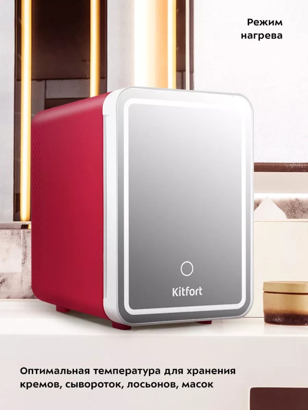 Холодильник для косметики КТ-4106 мини-холодильник - 4 л