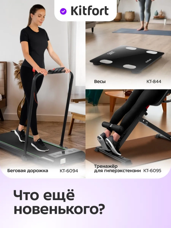 Велотренажер для ног для дома КТ-6443 Велотренажер для ног для дома КТ-6443