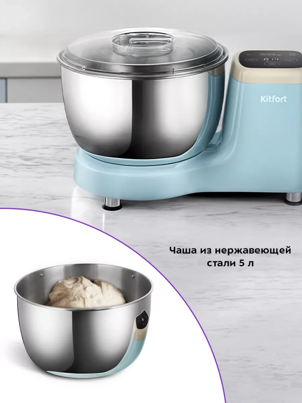 Тестомесильная машина для дома тестомес КТ-3497 - 480 Вт Тестомесильная машина для дома тестомес КТ-3497 - 480 Вт