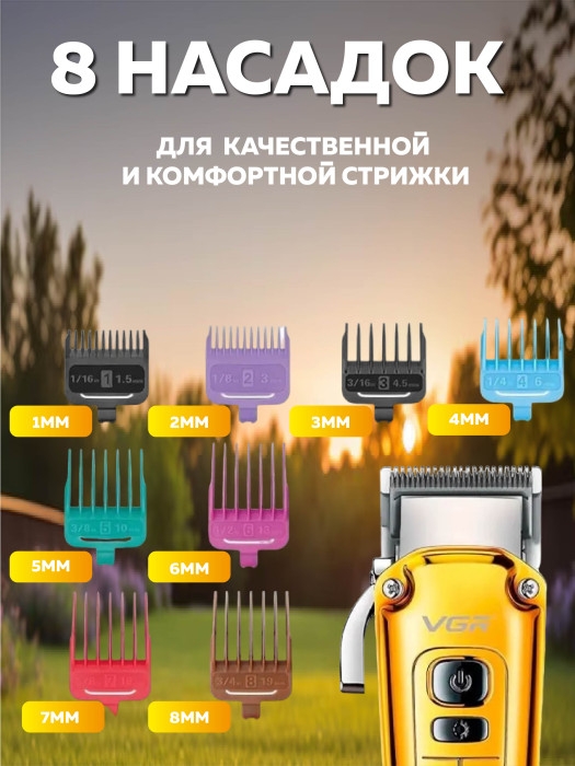 Машинка для стрижки волос VGR V-006 Машинка для стрижки волос VGR V-006