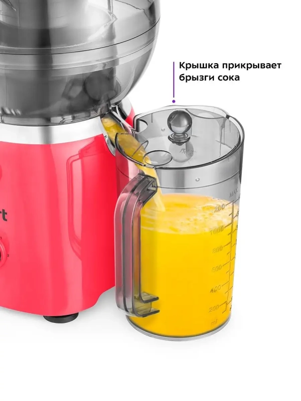 Соковыжималка электрическая центробежная КТ-1144 - 700 Вт Соковыжималка электрическая центробежная КТ-1144 - 700 Вт