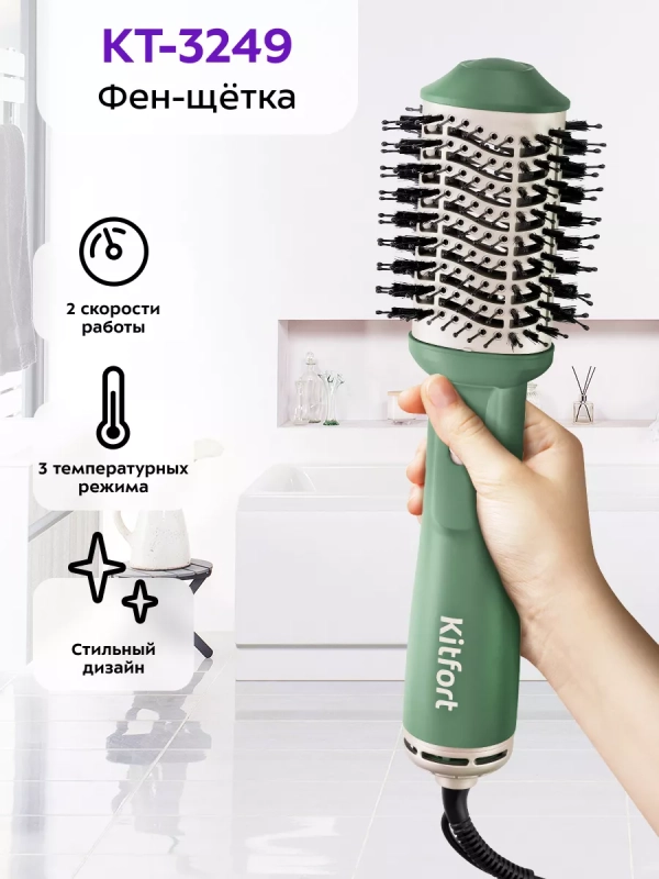 Фен-щетка фен для волос КТ-3249 - 2 скорости - 2 режима