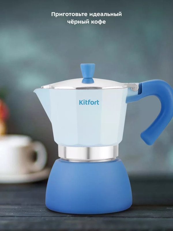 Кофеварка гейзерная для плиты КТ-7151 - 340 мл Кофеварка гейзерная для плиты КТ-7151 - 340 мл