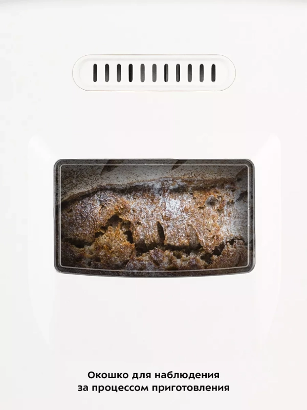 Хлебопечь с замесом теста КТ-311 - 550 Вт - 3.1 л Хлебопечь с замесом теста КТ-311 - 550 Вт - 3.1 л