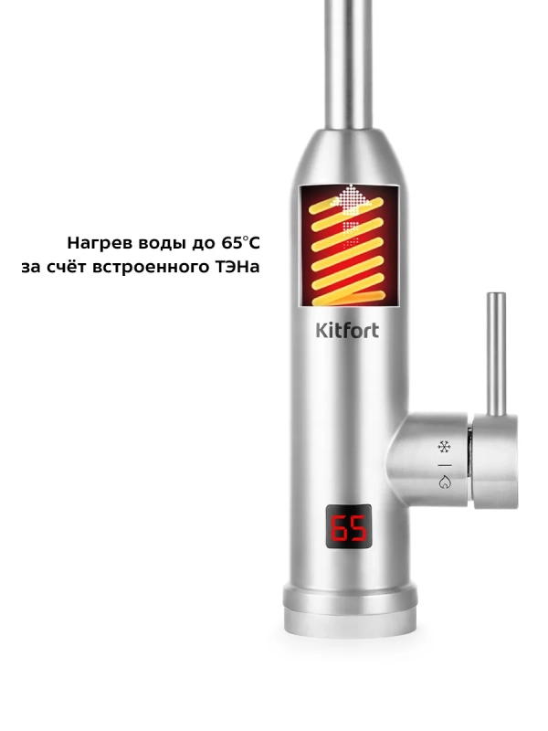 Водонагреватель проточный КТ-4032 - 3000 Вт