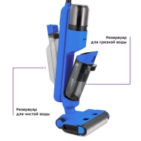 Вертикальный пылесос беспроводной моющий КТ-5238 - 125 Вт
