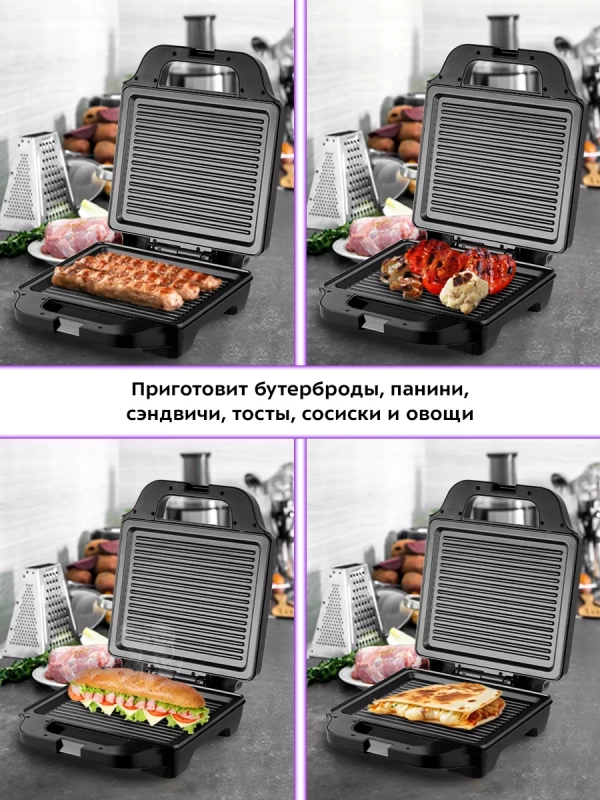 Бутербродница электрическая сендвичница КТ-3663 - 1400 Вт