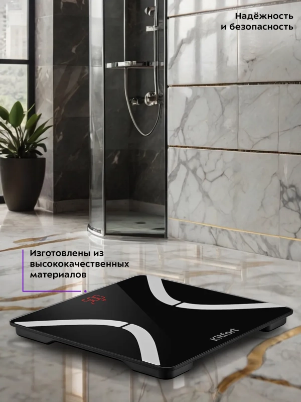 Умные весы напольные КТ-837 Умные весы напольные КТ-837