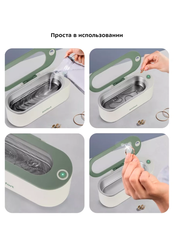 Ультразвуковая мойка для украшений КТ-6310 - 18 Вт Ультразвуковая мойка для украшений КТ-6310 - 18 Вт