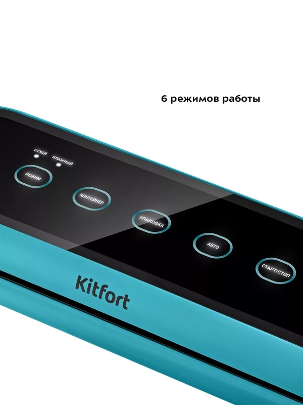 Вакууматор вакуумный упаковщик для продуктов КТ-1539 Вакууматор вакуумный упаковщик для продуктов КТ-1539