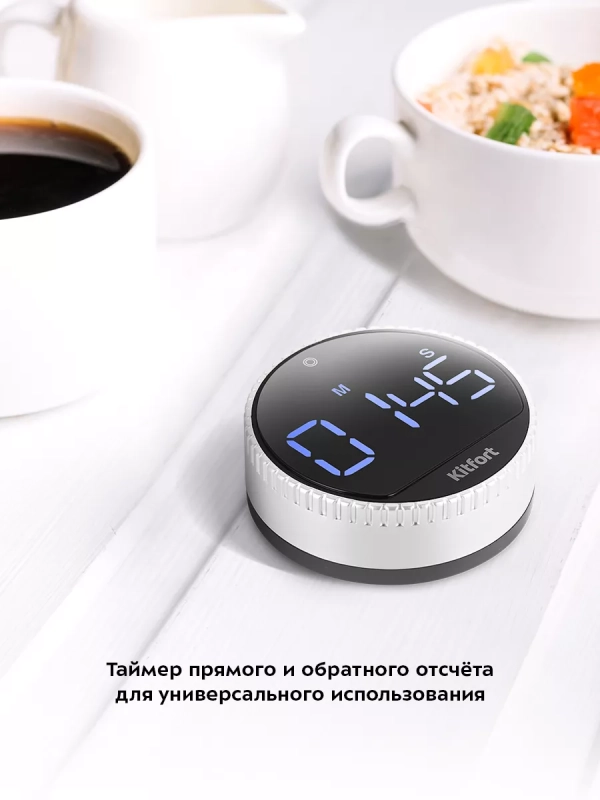 Таймер кухонный электронный КТ-3387