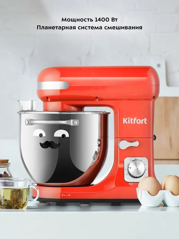Планетарный миксер с чашей КТ-3416 - 1400 Вт - 5.7 л