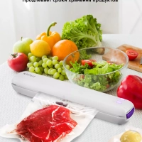 Вакууматор для продуктов КТ-1537 вакуумный упаковщик 100 Вт