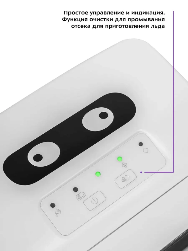 Льдогенератор КТ-1812 - 100 Вт - 2 л Льдогенератор КТ-1812 - 100 Вт - 2 л