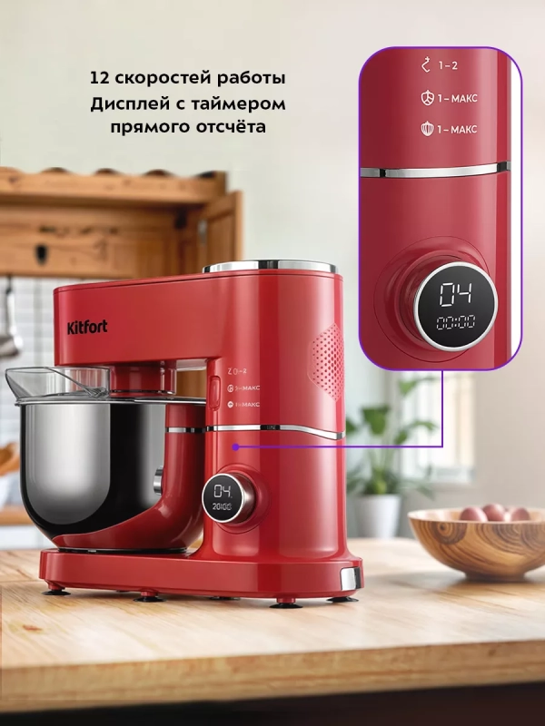 Планетарный миксер кухонный с чашей КТ-3444 - 6 л