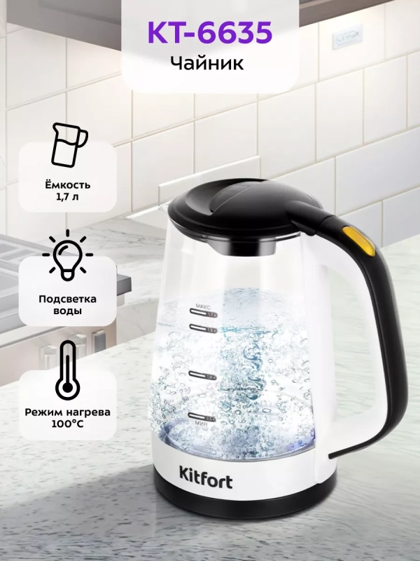 Чайник электрический стеклянный КТ-6635 - 1.7 л