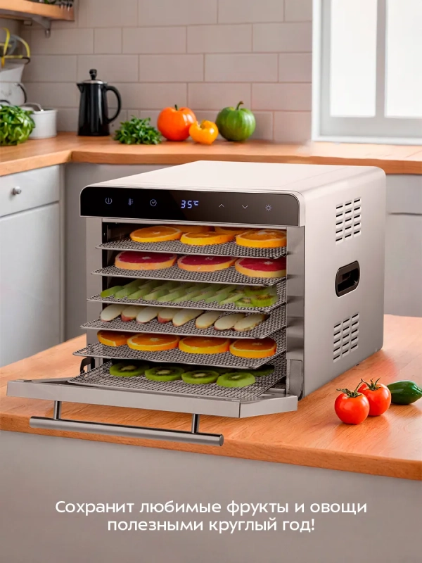Сушилка для овощей и фруктов электрическая КТ-4914 - 700 Вт