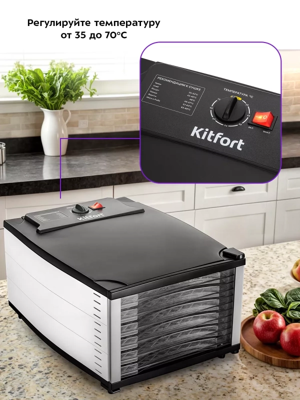 Сушилка для овощей и фруктов КТ-1969 - 800 Вт Сушилка для овощей и фруктов КТ-1969 - 800 Вт