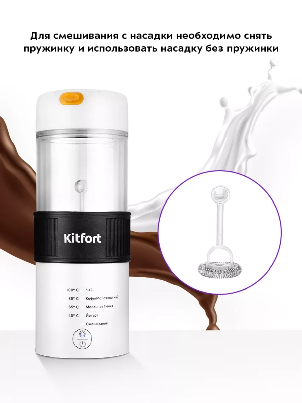 Капучинатор электрический КТ-7408 (4 в 1) - 300 Вт Капучинатор электрический КТ-7408 (4 в 1) - 300 Вт