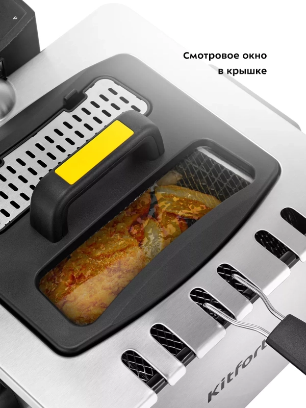 Фритюрница электрическая со съемной корзиной КТ-6238