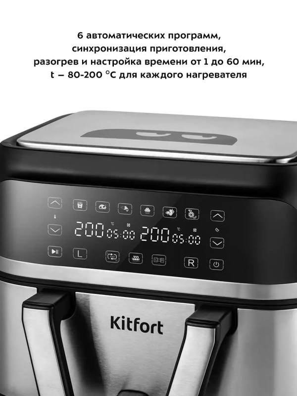 Аэрогриль 8 литров с 2 нагревателями и сушилкой 2850 Вт Аэрогриль 8 литров с 2 нагревателями и сушилкой 2850 Вт