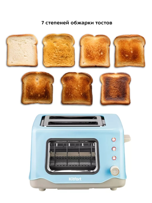 Тостер для хлеба КТ-6283 - 1020 Вт Тостер для хлеба КТ-6283 - 1020 Вт