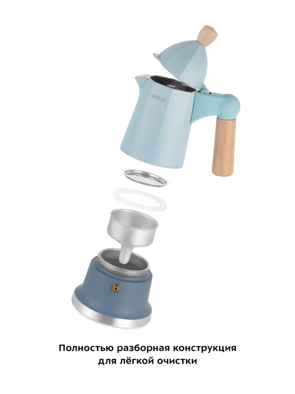 Кофеварка гейзерная для газовой плиты КТ-7153 - 170 мл