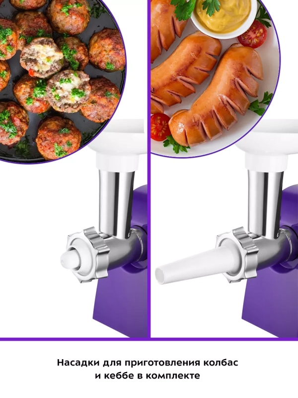 Мясорубка электрическая с насадками КТ-2119 - 350 Вт