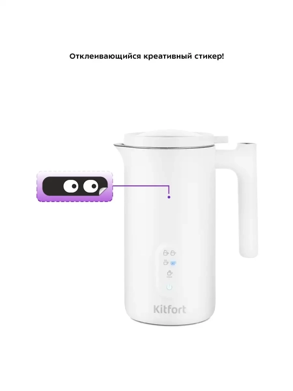 Капучинатор электрический КТ-775 - 500 Вт - 500 мл Капучинатор электрический КТ-775 - 500 Вт - 500 мл