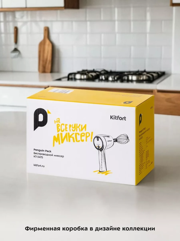 Беспроводной миксер кухонный ручной КТ-3475 - 20 Вт Беспроводной миксер кухонный ручной КТ-3475 - 20 Вт