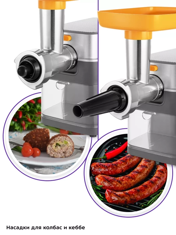 Мясорубка электрическая с насадками КТ-2115 - 500 Вт Мясорубка электрическая с насадками КТ-2115 - 500 Вт