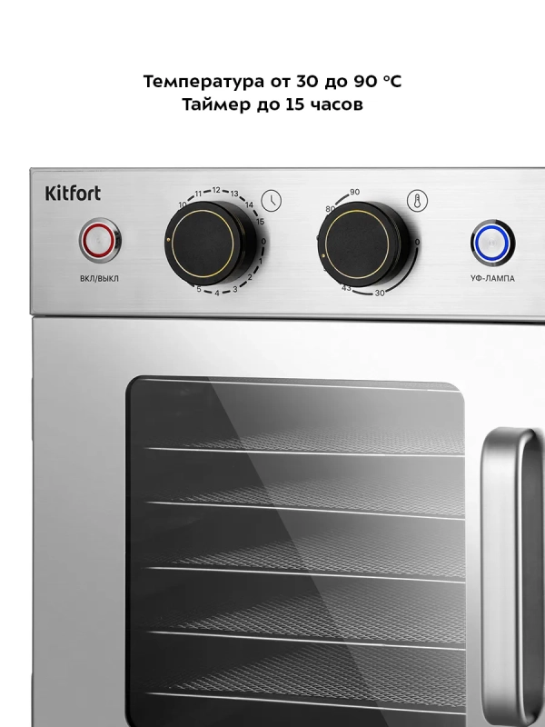 Сушилка для овощей и фруктов с УФ-лампой КТ-4902 - 500 Вт Сушилка для овощей и фруктов с УФ-лампой КТ-4902 - 500 Вт