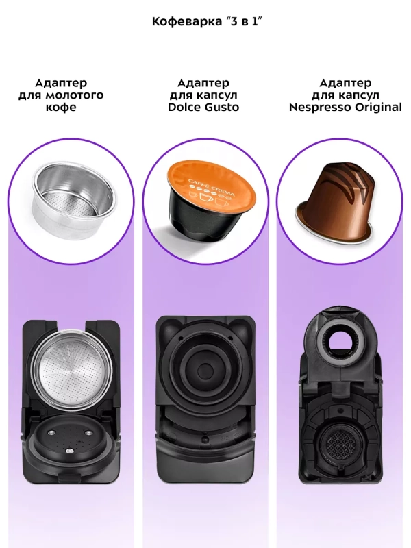 Кофеварка электрическая рожковая капсульная КТ-7404 (3 в 1) Кофеварка электрическая рожковая капсульная КТ-7404 (3 в 1)
