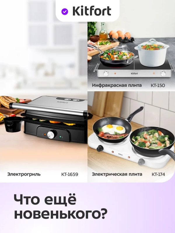 Индукционная плита настольная 2 конфорки КТ-184 - 2700 Вт Индукционная плита настольная 2 конфорки КТ-184 - 2700 Вт