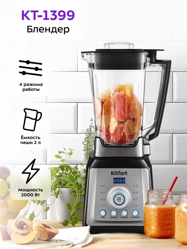 Блендер стационарный с чашей КТ-1399 - 2000 Вт Блендер стационарный с чашей КТ-1399 - 2000 Вт