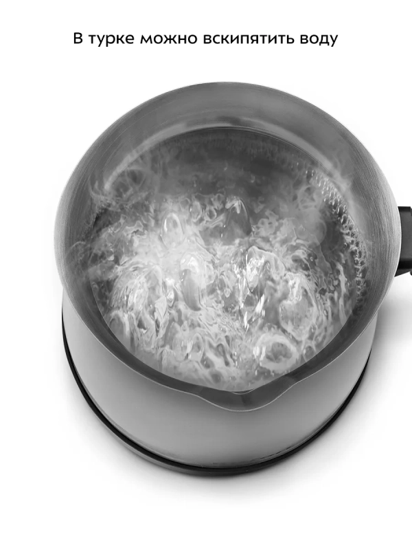 Турка электрическая для кофе КТ-7525 - 800-1000 Вт Турка электрическая для кофе КТ-7525 - 800-1000 Вт