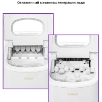 Льдогенератор КТ-1813 - 100 Вт - 2.2 л
