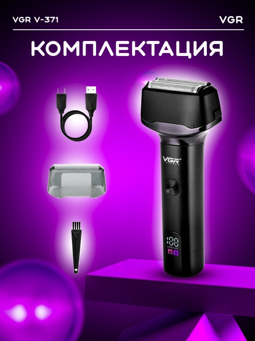 Электробритва мужская VGR V-371